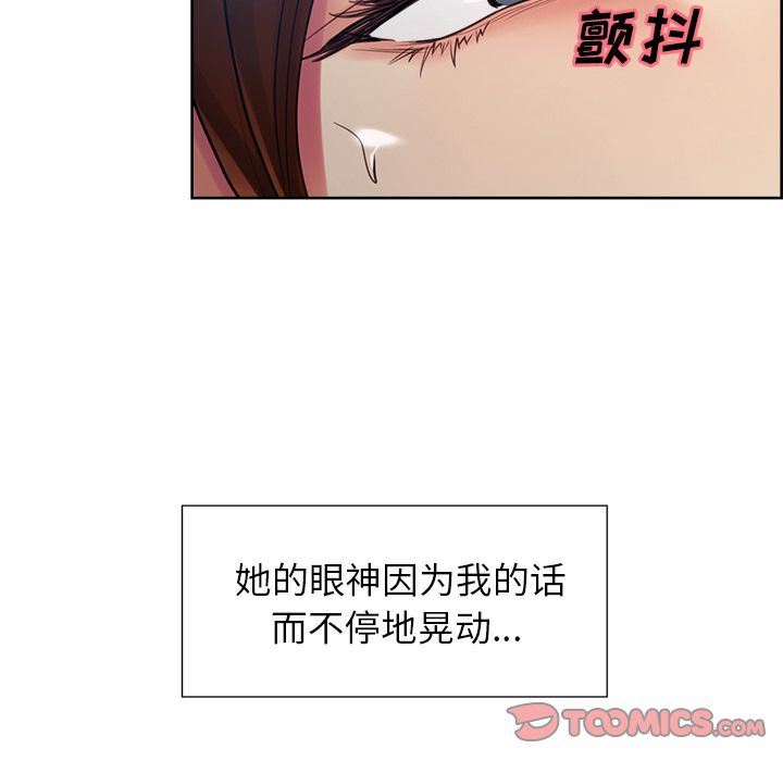 岳母家的刺激生活:第45话-41