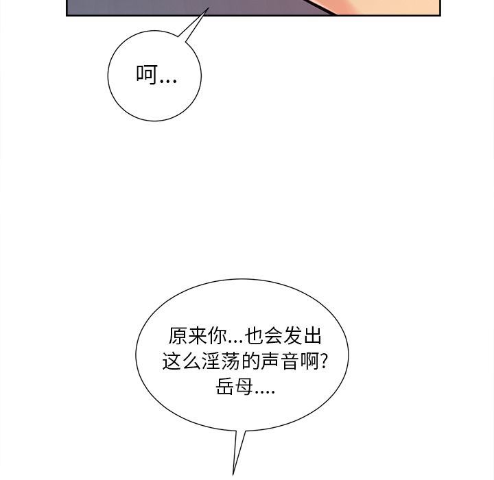 岳母家的刺激生活:第45话-55