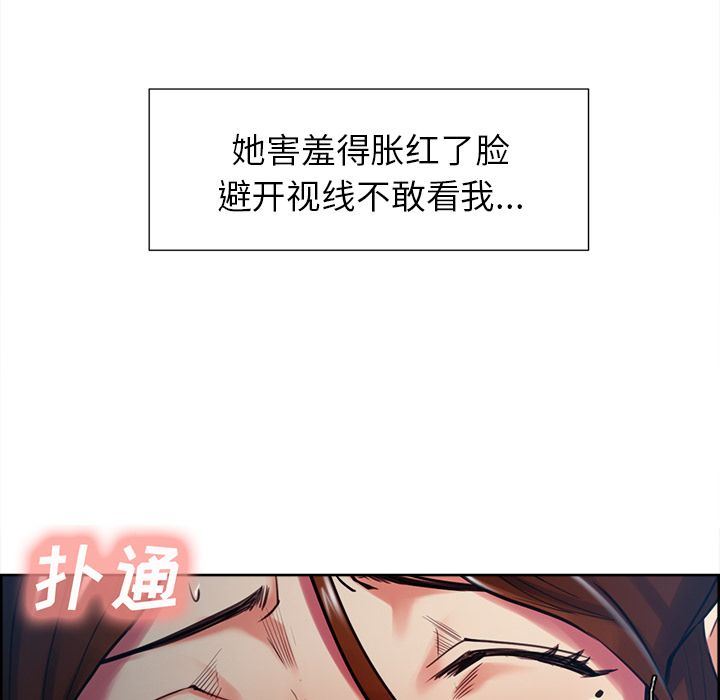 岳母家的刺激生活:第45话-59