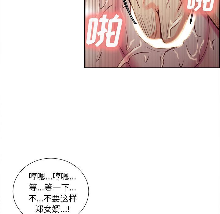 岳母家的刺激生活:第45话-64