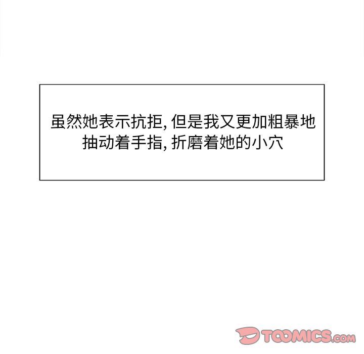 岳母家的刺激生活:第45话-69