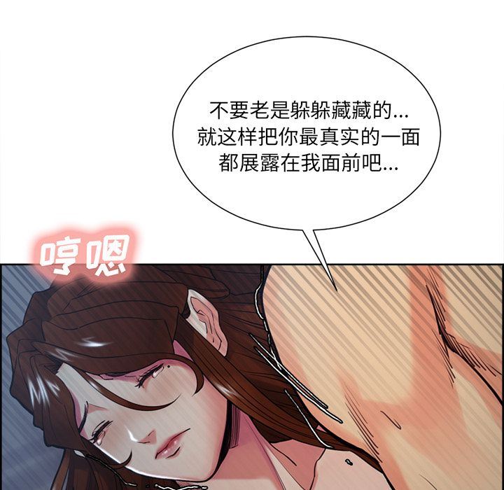 岳母家的刺激生活:第45话-70
