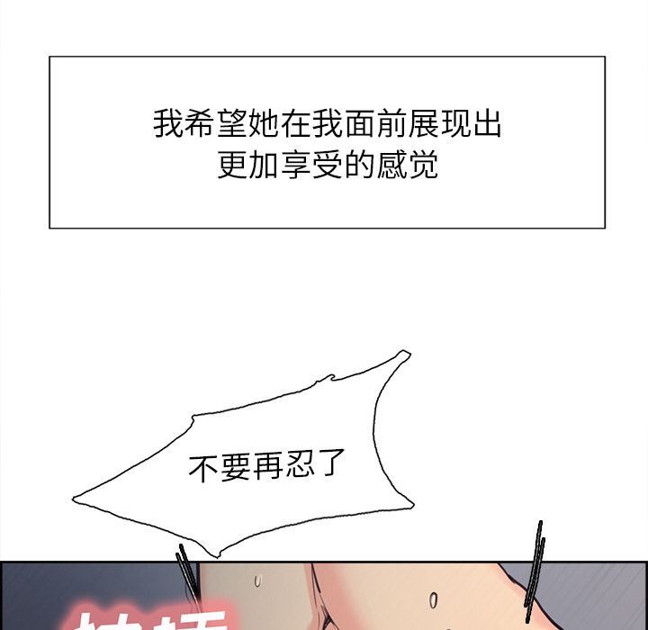 岳母家的刺激生活:第45话-72