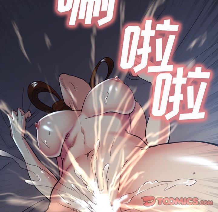 岳母家的刺激生活:第45话-77