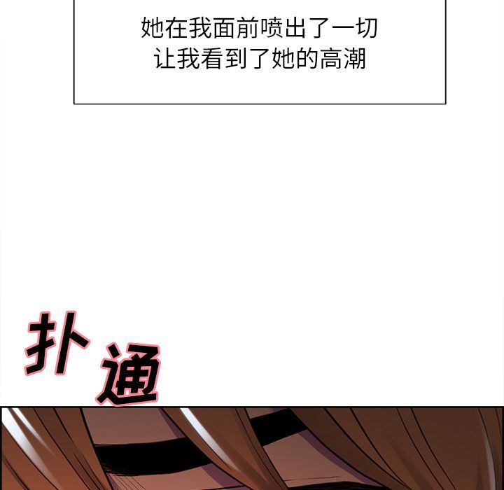 岳母家的刺激生活:第45话-83