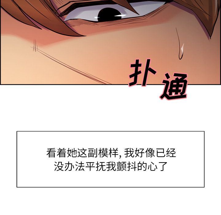 岳母家的刺激生活:第45话-84