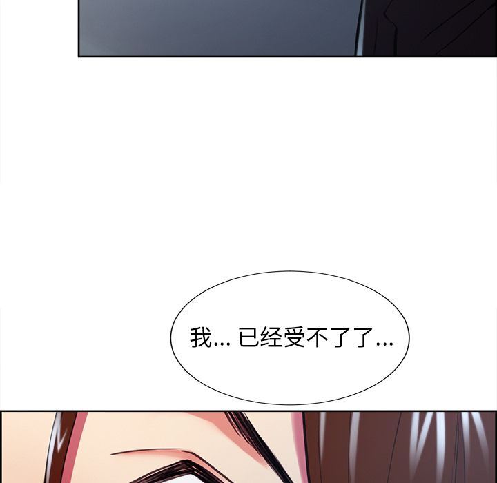 岳母家的刺激生活:第45话-88