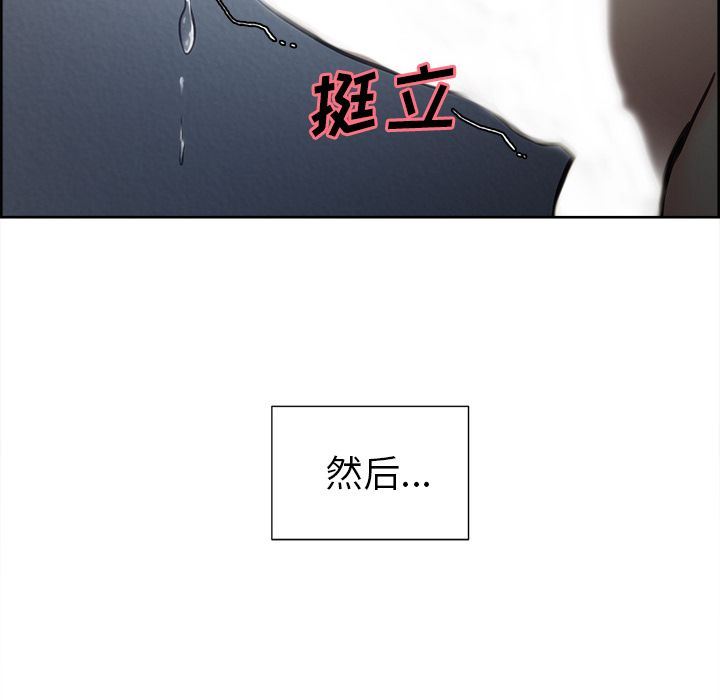 岳母家的刺激生活:第46话-11