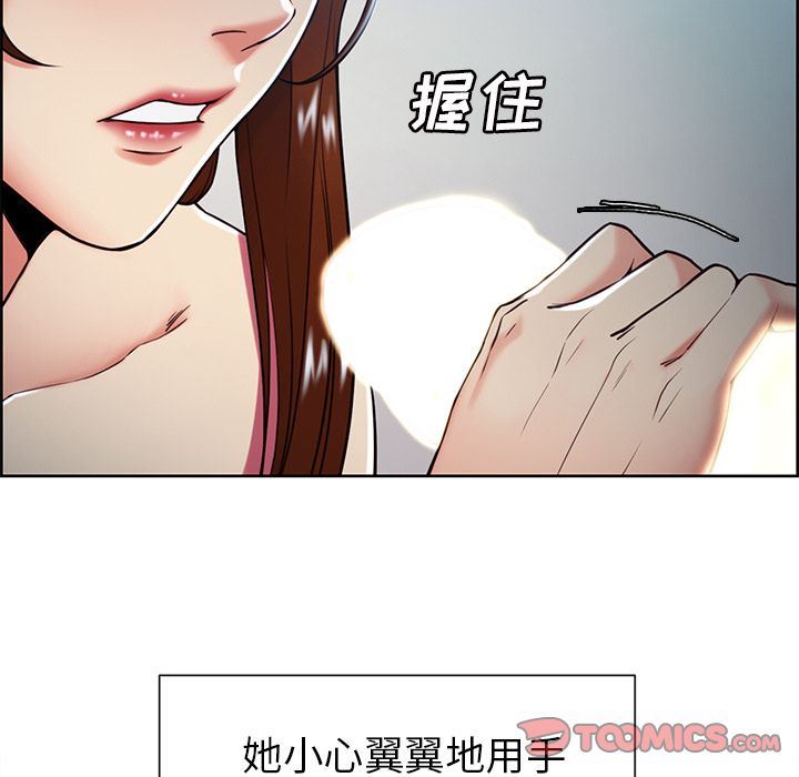 岳母家的刺激生活:第46话-13