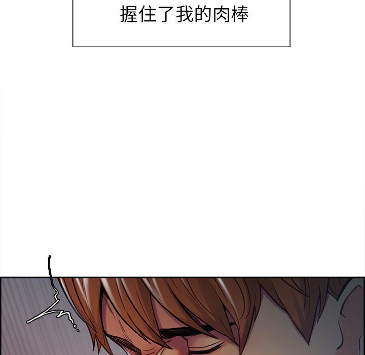 岳母家的刺激生活:第46话-14