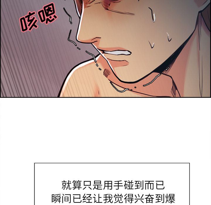 岳母家的刺激生活:第46话-15