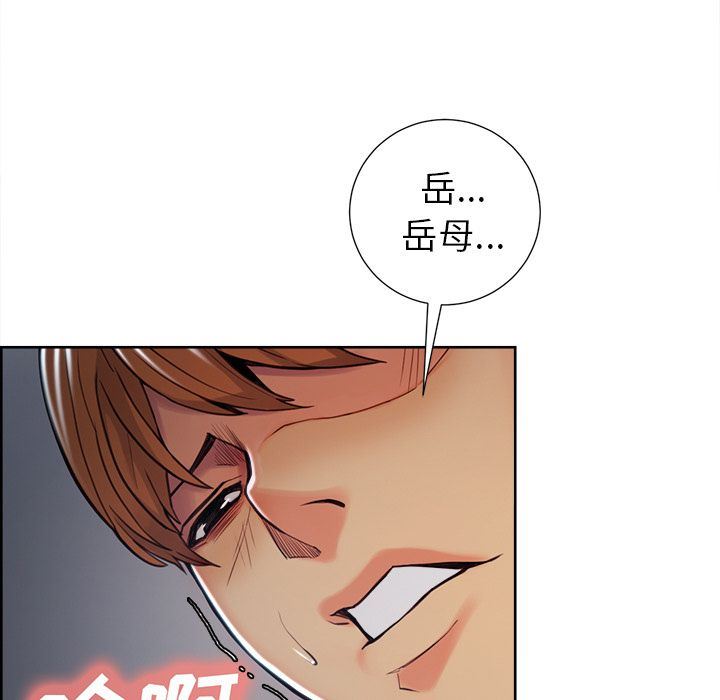 岳母家的刺激生活:第46话-18
