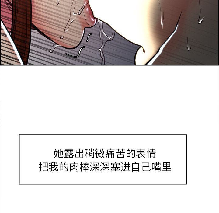 岳母家的刺激生活:第46话-32