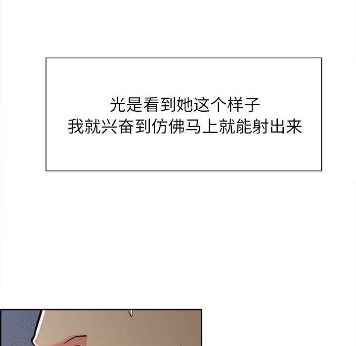 岳母家的刺激生活:第46话-47