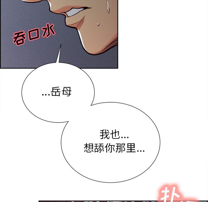 岳母家的刺激生活:第46话-48