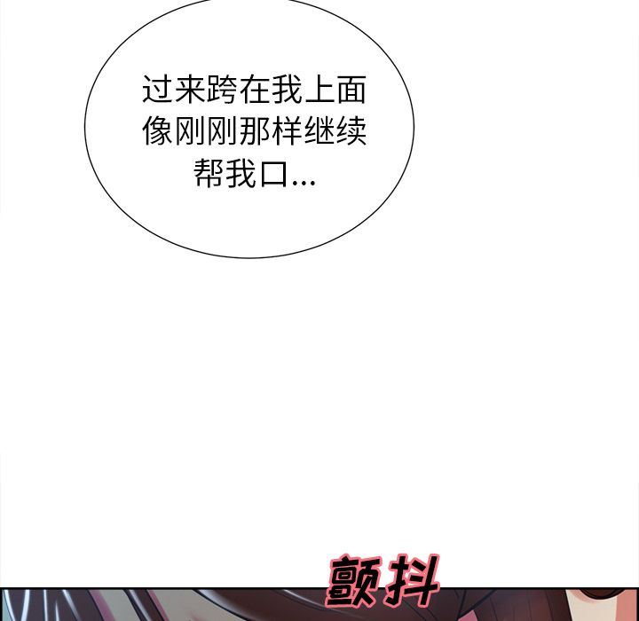 岳母家的刺激生活:第46话-55