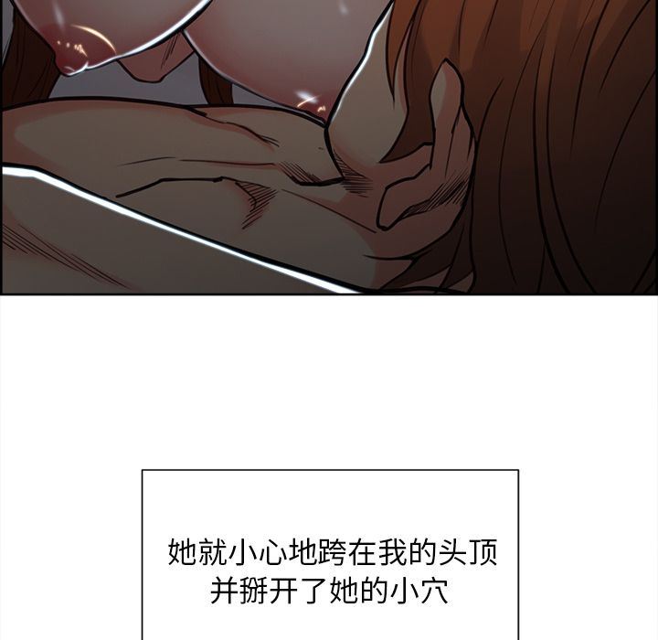岳母家的刺激生活:第46话-63