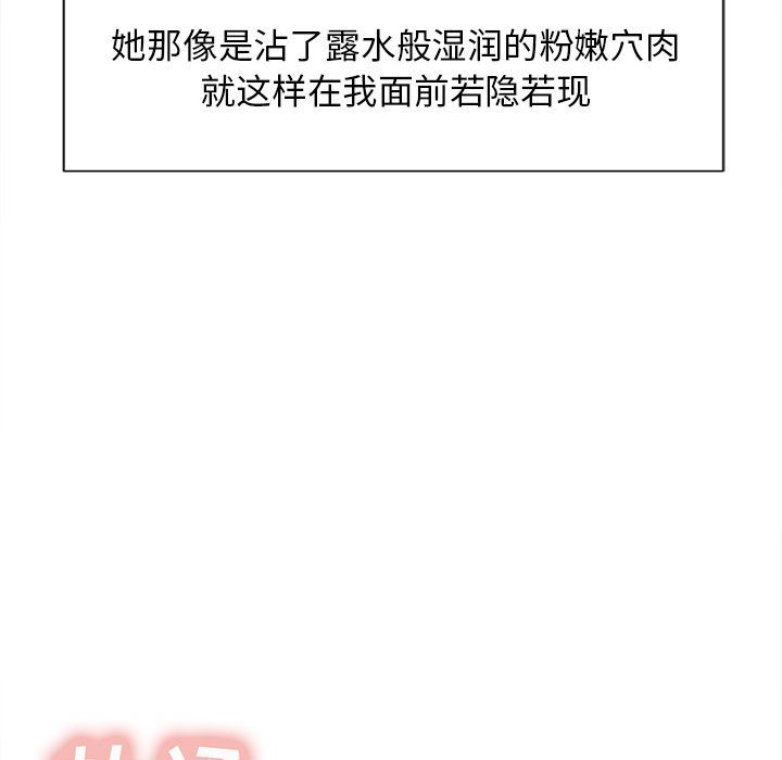 岳母家的刺激生活:第46话-66
