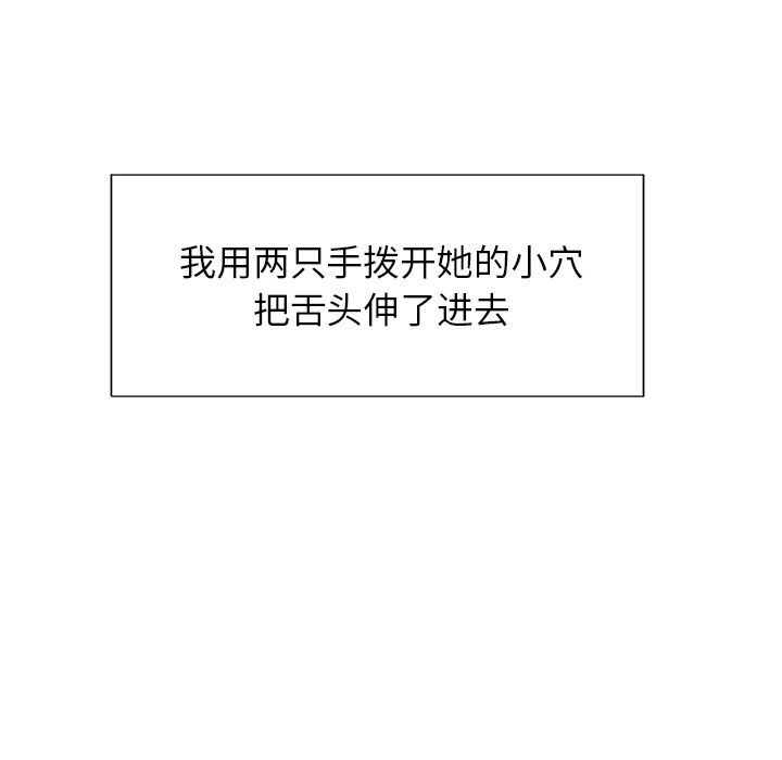 岳母家的刺激生活:第46话-71