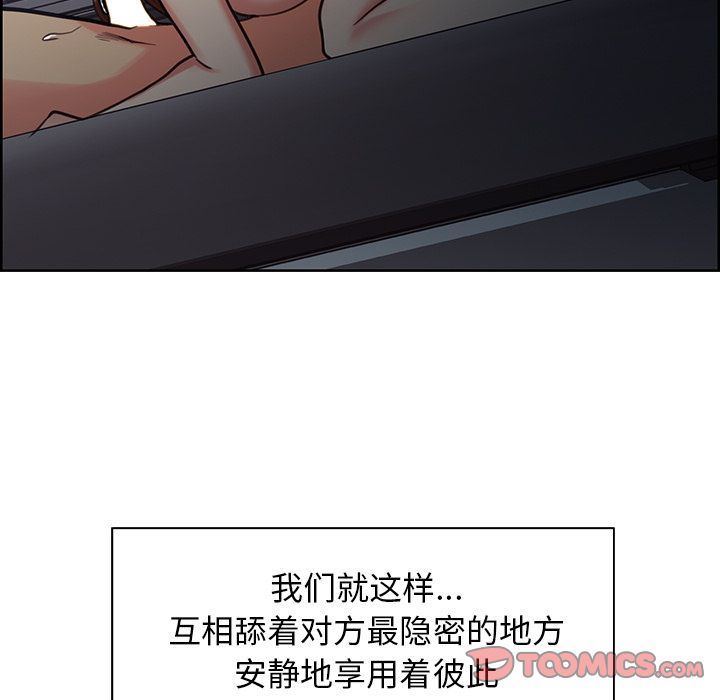 岳母家的刺激生活:第46话-77