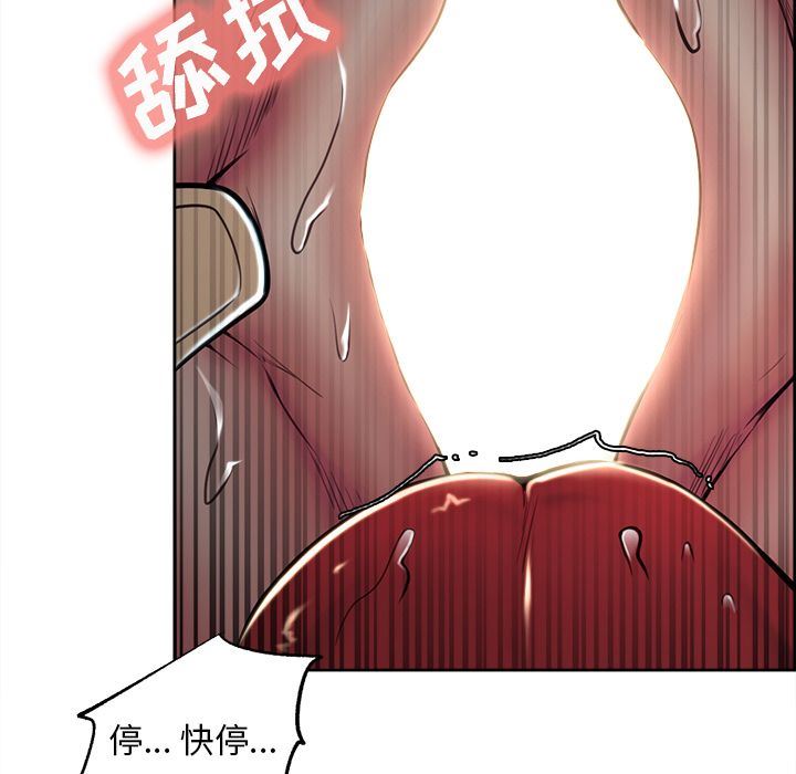 岳母家的刺激生活:第46话-86