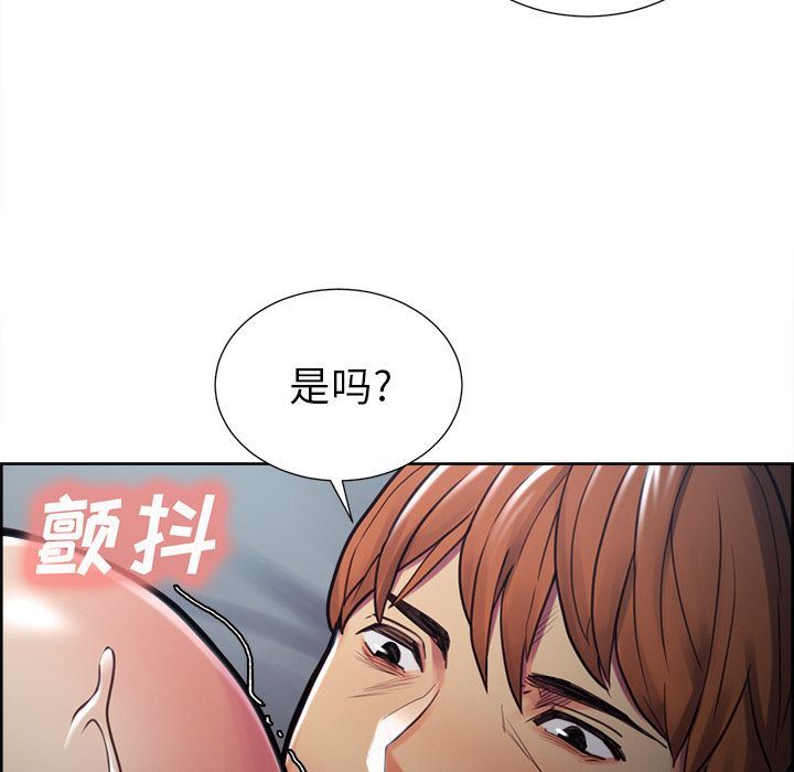 岳母家的刺激生活:第46话-91