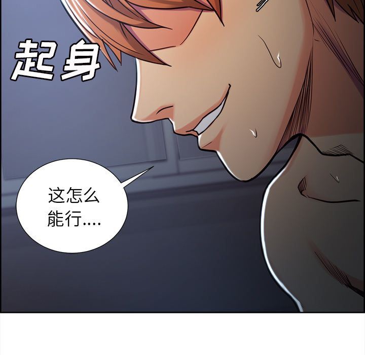 岳母家的刺激生活:第46话-95