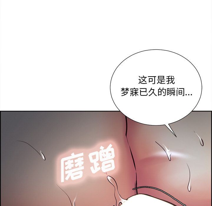 岳母家的刺激生活:第46话-98