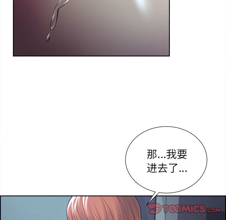 岳母家的刺激生活:第46话-101