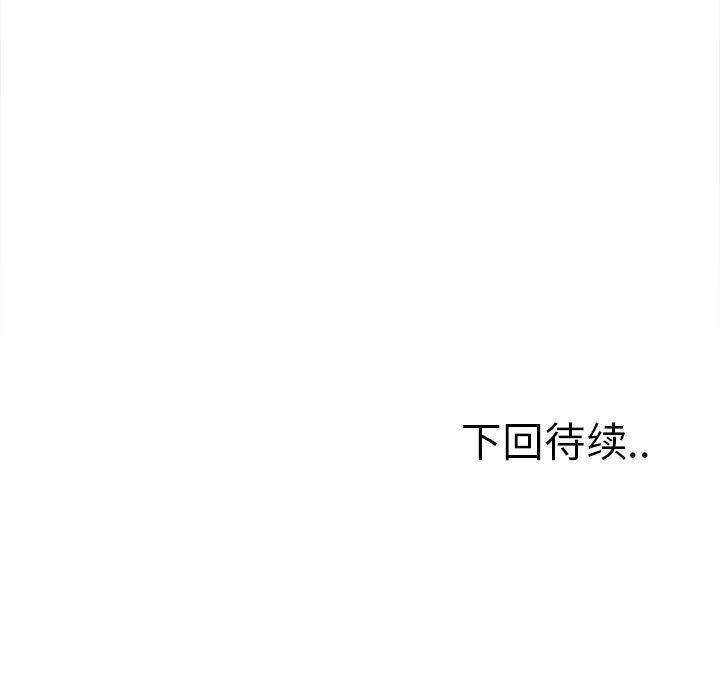 岳母家的刺激生活:第46话-111