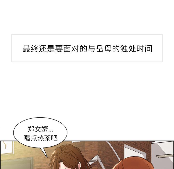岳母家的刺激生活：8-14