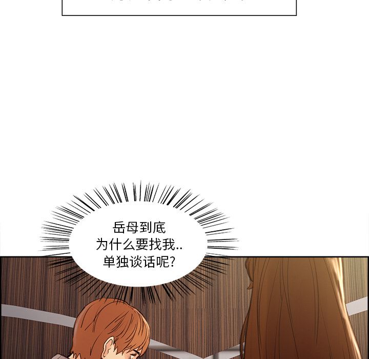 岳母家的刺激生活：8-18