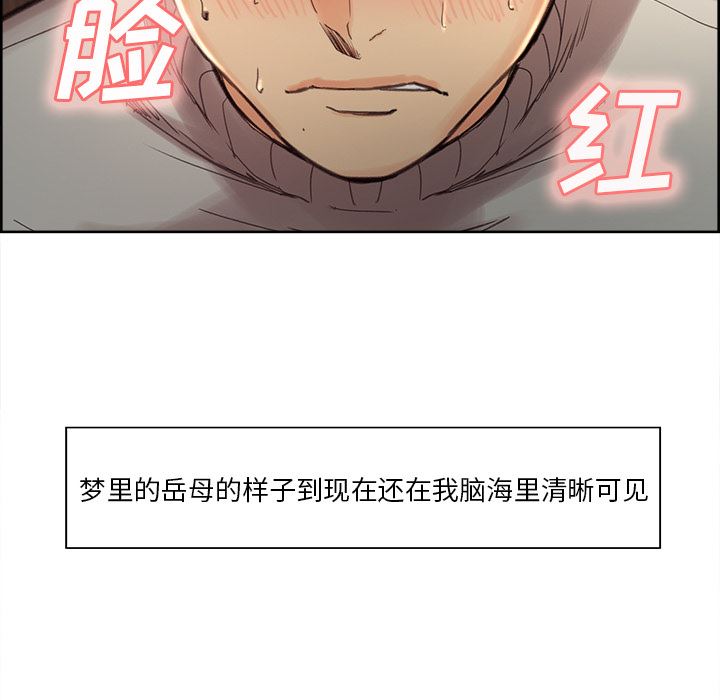 岳母家的刺激生活：8-24