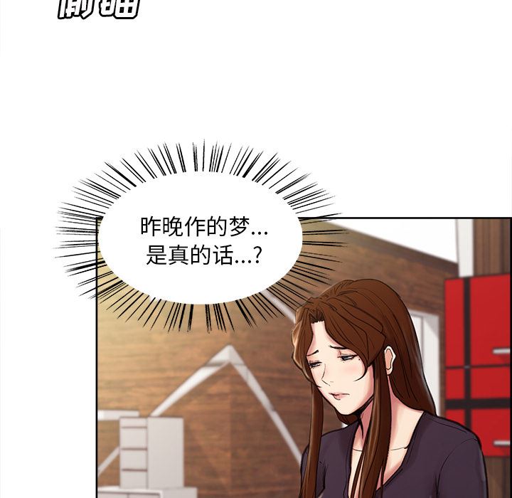 岳母家的刺激生活：8-27
