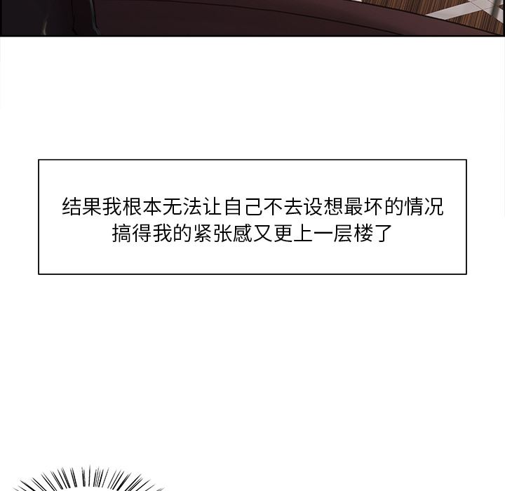 岳母家的刺激生活：8-33