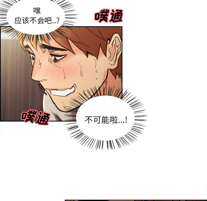 岳母家的刺激生活：8-34
