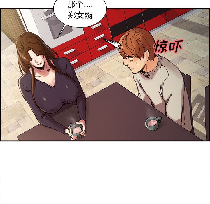 岳母家的刺激生活：8-36