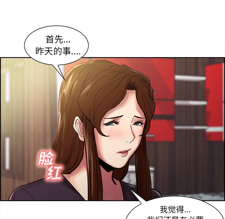 岳母家的刺激生活：8-37