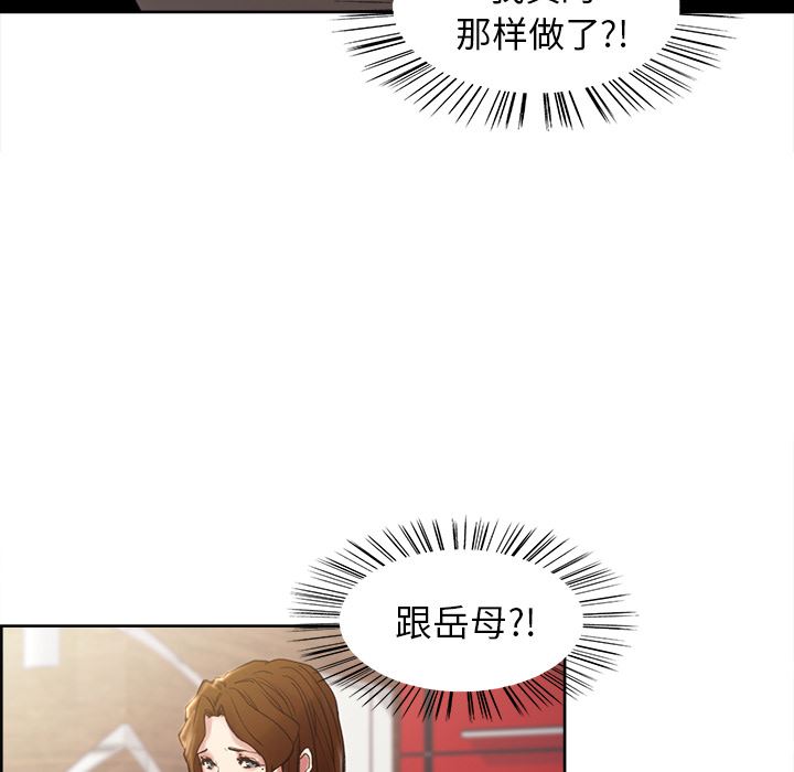 岳母家的刺激生活：8-41