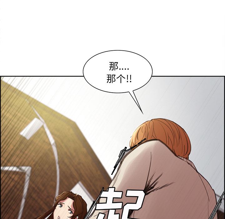 岳母家的刺激生活：8-45
