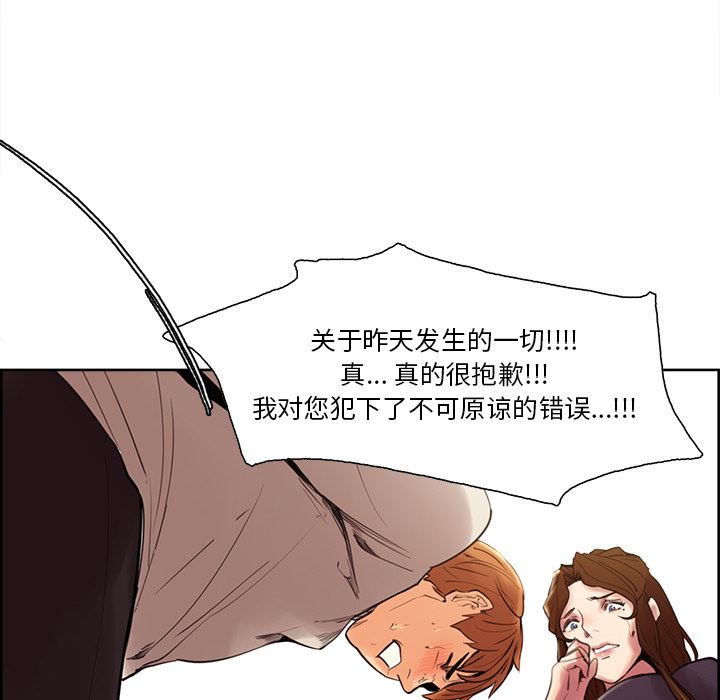 岳母家的刺激生活：8-48