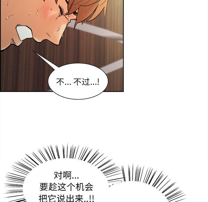 岳母家的刺激生活：8-52