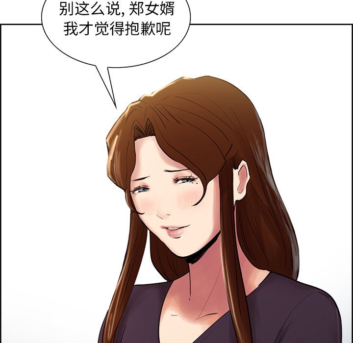 岳母家的刺激生活：8-57