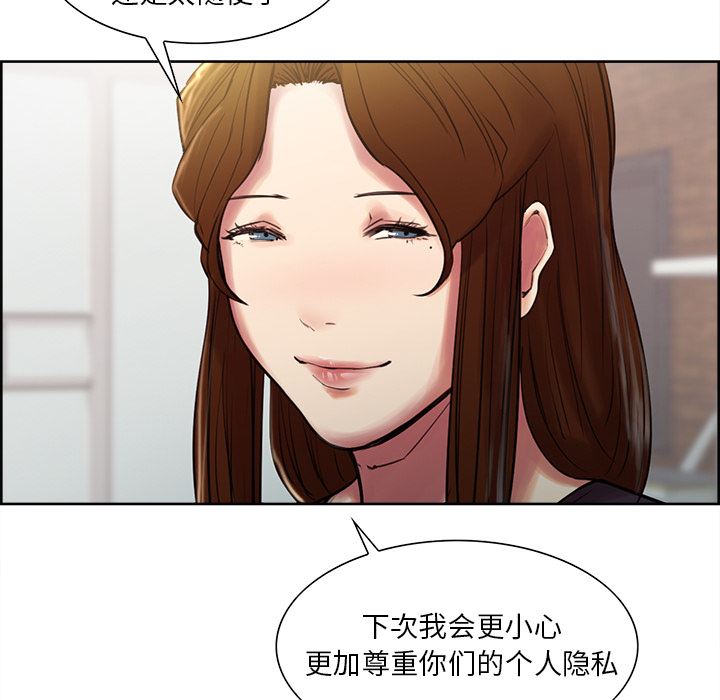 岳母家的刺激生活：8-63