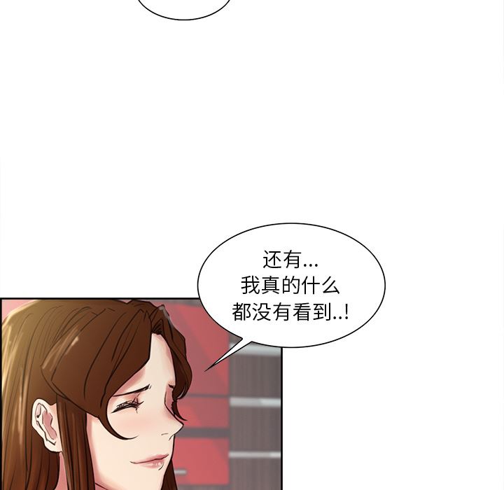 岳母家的刺激生活：8-65