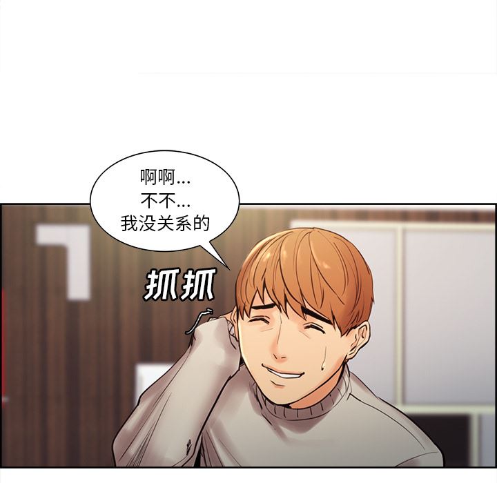 岳母家的刺激生活：8-69