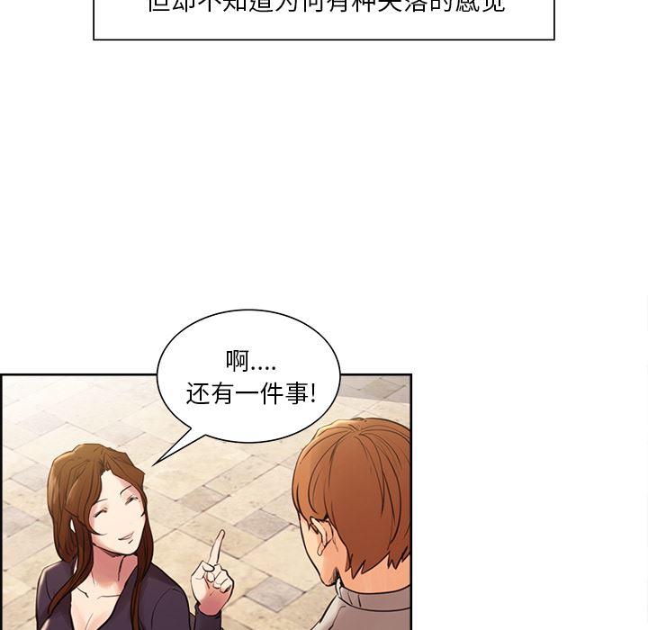 岳母家的刺激生活：8-72
