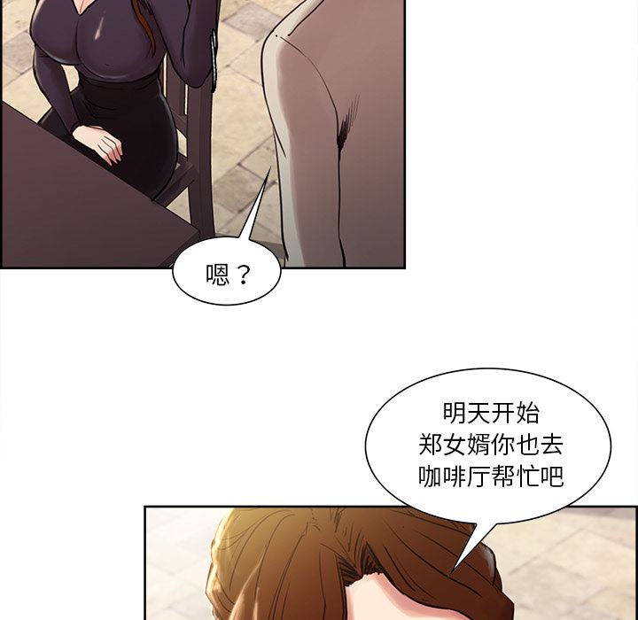 岳母家的刺激生活：8-73
