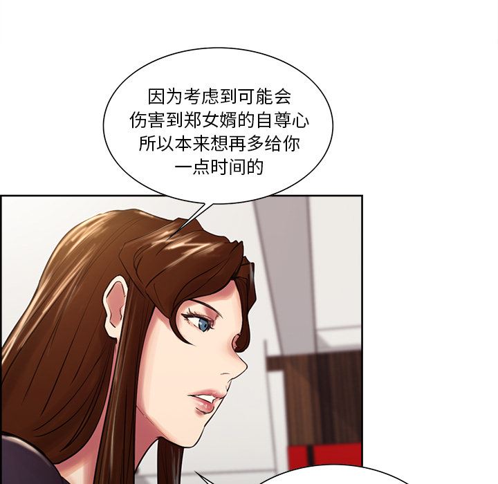 岳母家的刺激生活：8-76