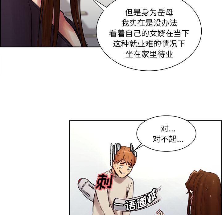 岳母家的刺激生活：8-77